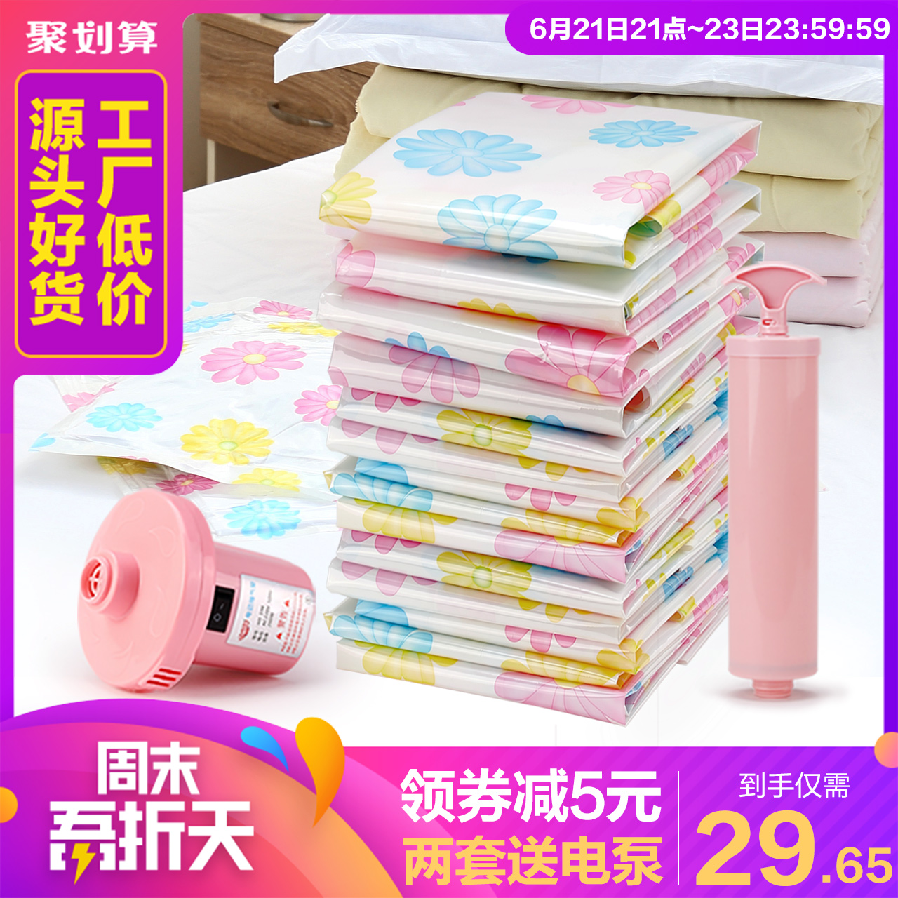 百易特真空压缩袋11件套加厚收纳袋特大号棉被换季衣服整理袋送泵