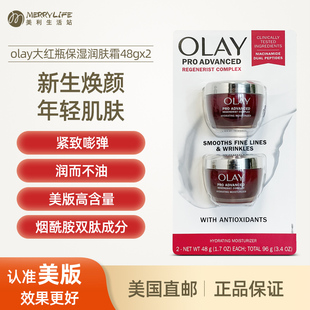 美国直邮 olay玉兰油补水经典面霜大红瓶女士保湿滋润控油48g