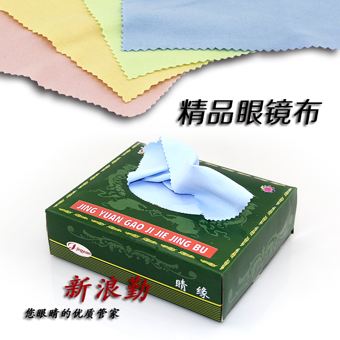 senior Lens cloth box-packed Boutique Lens cleaning cloth Super Soft fibre Glasses cloth Glasses accessoriesin the ZIPPO/Swiss Army Knife/Glasses , Glasses accessories,Care agent , Lens cloth category - from Buy2taobao.com to provide professional Taobao agent buy service