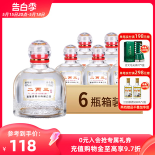 海通酒业 酒鬼酒46度二两三小酒馥郁香型湖南白酒115ml*6瓶装