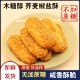 木糖醇糕点饼干无糖精糖尿人孕期妇控老年人晚上解饿馋零食品大全