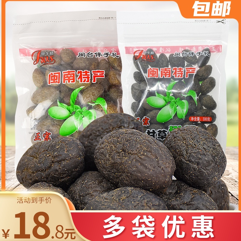 闽南特产甲午顺橄榄330g*2甘草橄榄蜜饯果干果脯办公司休闲零食