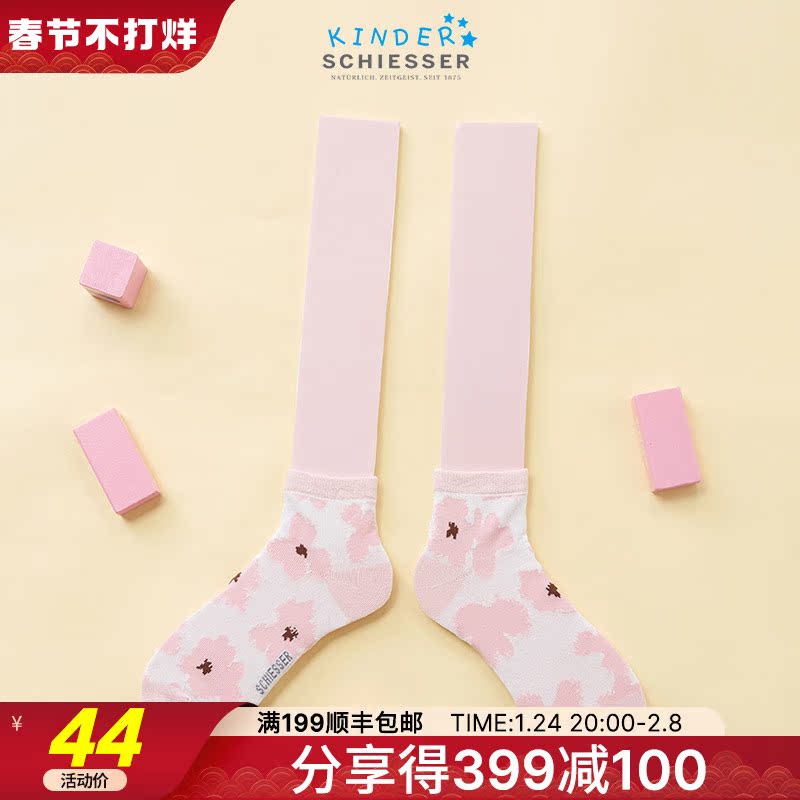 SCHIESSER/舒雅童装女童莫代尔透气花朵提花短筒袜子3F/15507K在类目 童装/婴儿装/亲子装, 儿童袜子(0-16岁)中 - 来自Buy2taobao.com提供专业的淘宝代购服务