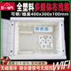 多媒体信息箱400*300全塑料弱电箱家用暗装大号网络集线箱布线箱