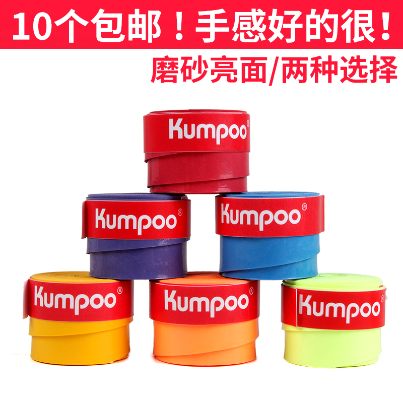 Xunfeng KUMPOO Badminton racket Hand gel Sweat band non-slip comfortable ventilation Tennis racket Viscosity Scrub Wrapin the Sports/Yoga/Fitness/Fans supplies , Badminton , Hand gel/Sweat band category - from Buy2taobao.com to provide professional Taobao agent buy service