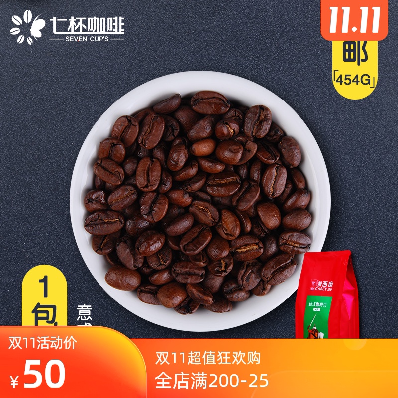 咖西磨新鮮意式精品咖啡豆454g意大利濃縮烘焙咖啡代磨香濃咖啡粉在類目 咖啡/麥片/衝飲, 速溶咖啡/咖啡豆/粉, 咖啡豆/粉, 咖啡豆中 - 來自Buy2taobao.com提供專業的淘寶代購服務
