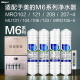 美的M6净水器滤芯MRO102/207/8/121/MRC1687/1586/MU131/104/133