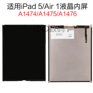 适用于苹果平板电脑iPad 5 Air 1 液晶屏 A1474 A1475 A1476内屏