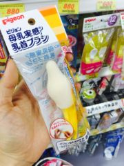 现货 日本直邮代购 贝亲母乳实感宽口径奶瓶专用奶嘴刷