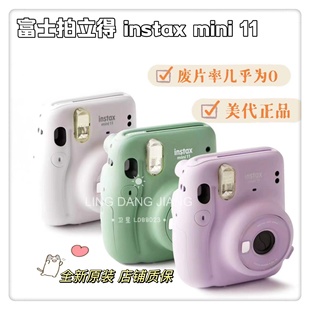 现货速发 富士拍立得instax mini11牛油果绿抹茶绿紫色白色有自拍