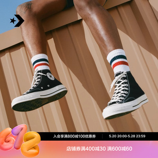 【预售】CONVERSE匡威官方1970S经典帆布男女休闲运动鞋