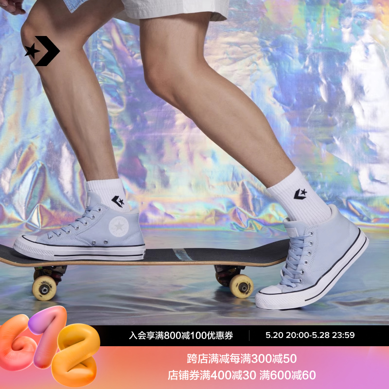 CONVERSE匡威官方 莫尔登All Star Malden Street男女板鞋A07495C