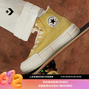 CONVERSE匡威官方 悠游All Star男女厚底鞋UU鞋面包鞋A05493C