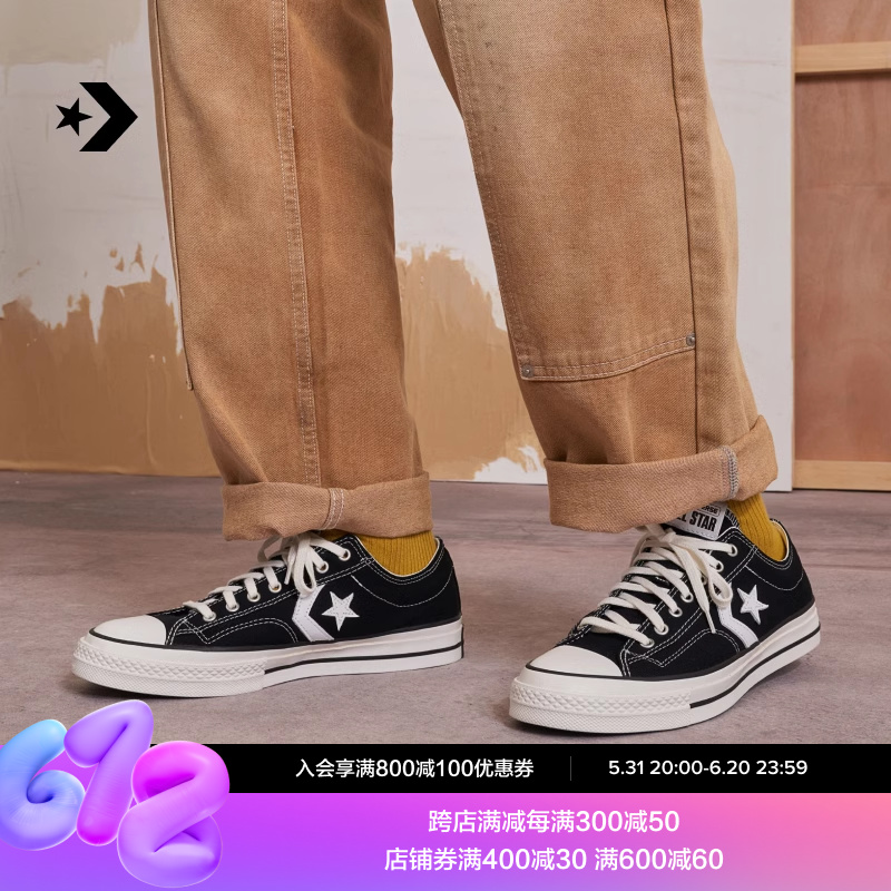 CONVERSE匡威官方 Star