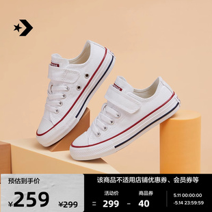 CONVERSE匡威官方 All Star 1V经典女魔术贴低帮帆布童鞋372882C