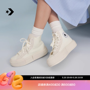 CONVERSE匡威官方 悠游All Star男女厚底鞋UU鞋面包鞋A04689C