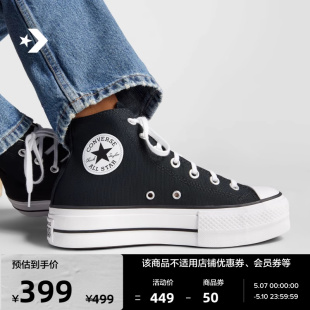 CONVERSE匡威官方 All Star Lift女经典厚底鞋高帮帆布鞋560845C