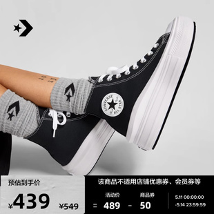 CONVERSE匡威官方 All Star Move女云朵厚底鞋高帮帆布鞋568497C