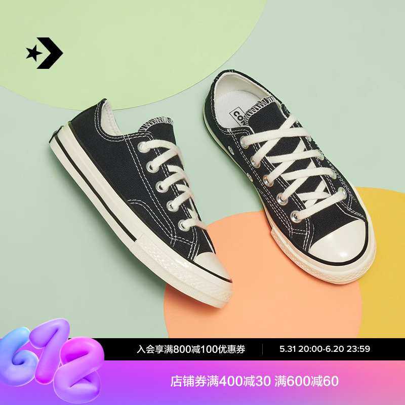 CONVERSE匡威官方 1970