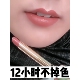 Maybelline美宝莲不掉色不沾杯肉桂奶茶色哑光不脱色口红雨衣女