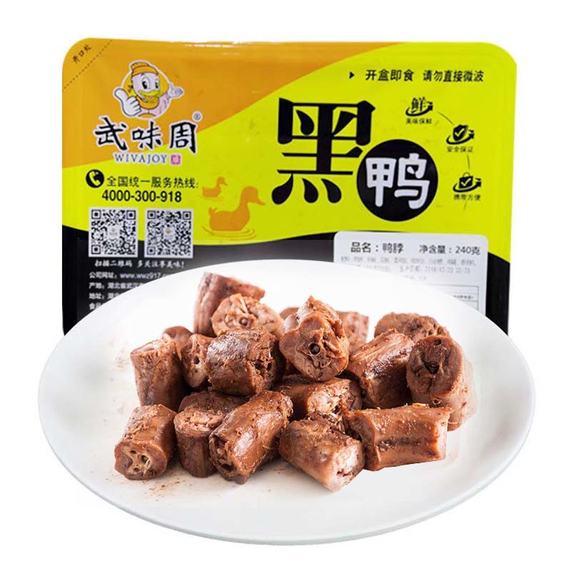 周黑鸭 锁鲜盒装 鸭锁骨大额优惠券