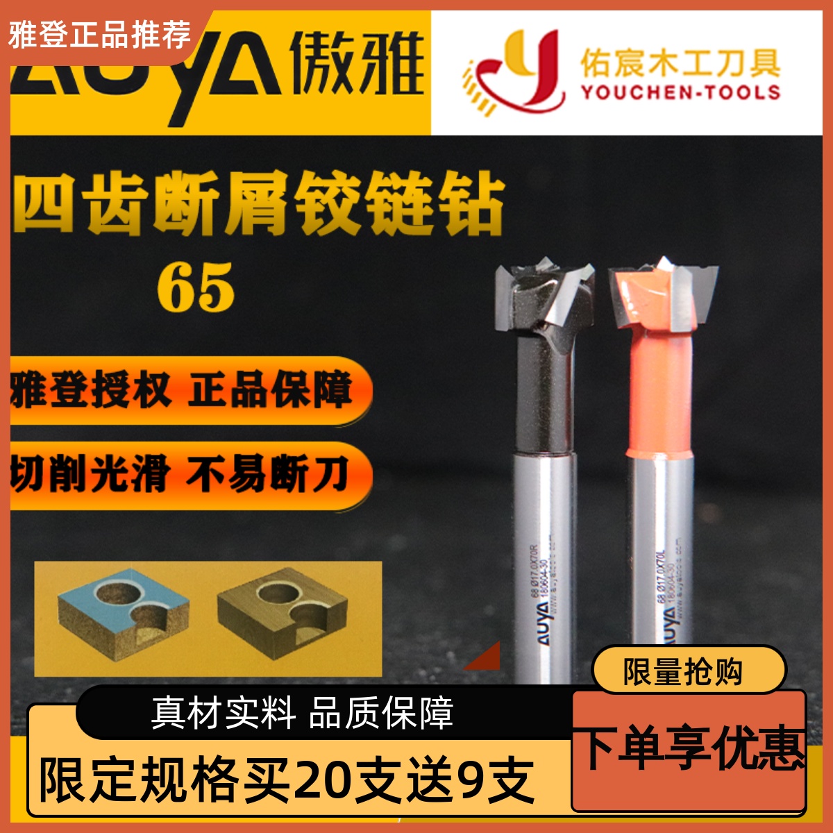 雅登木工排钻头傲雅四刃断屑齿三合一铰链开孔器15mm-35mm工业级