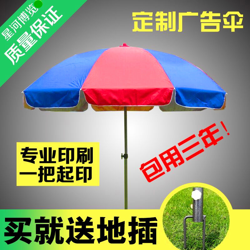 大号户外遮阳伞晴雨两用伞太阳伞庭院伞广告伞沙滩伞摆摊伞3米3.4