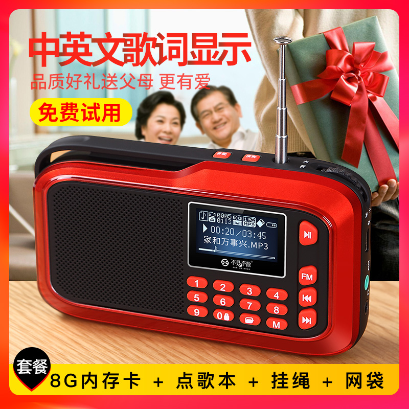 不见不散H1/LV390收音机老人便携式小音箱播放器插卡评书唱戏音响