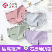 洁丽雅新疆棉内裤女士纯棉石墨烯抗菌底裆中腰大码透气少女短裤