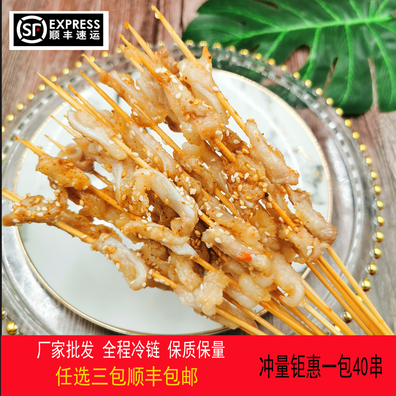 原味猪脆骨串40串月牙骨串软骨串烧烤食材新鲜冷冻油炸小吃半成品