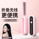 电热可折叠直发梳迷你便携充电无线负离子不伤发卷直两用直发器女