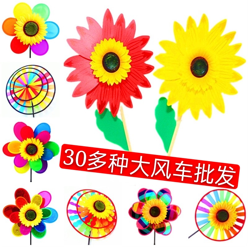 新款热卖厂家户外活动道具装饰七彩向日葵儿童卡通玩具双层大风车
