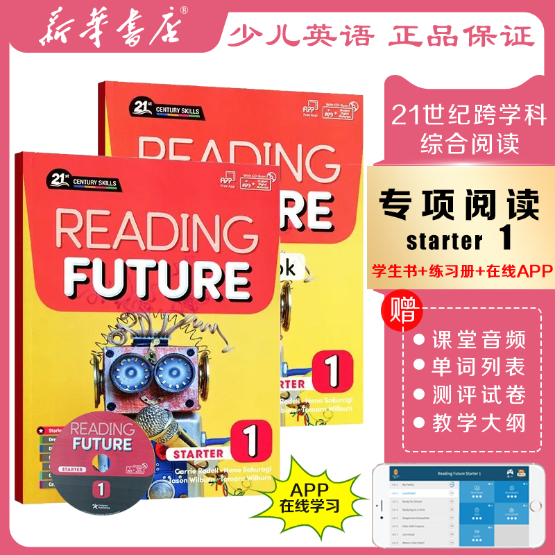 美国原版Compass少儿英语阅读教材Reading Future Starter 1级综合性教材21世纪跨学科阅读综合教材 免费APP with CD-ROM学习软件