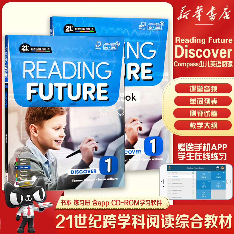 美国原版Compass少儿英语阅读教材Reading Future Discover 1级综合性教材21世纪跨学科阅读综合教材 免费APP with CD-ROM学习软件