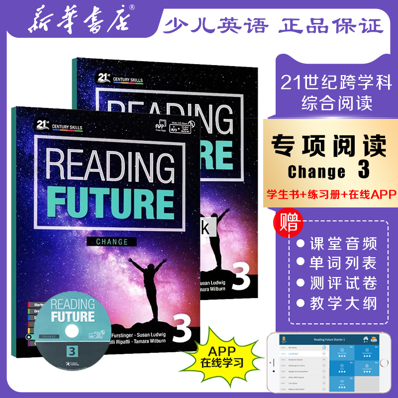 美国原版Compass少儿英语阅读教材Reading Future Change 3级 综合性教材 21世纪跨学科阅读综合教材 免费APP with CD-ROM学习软件
