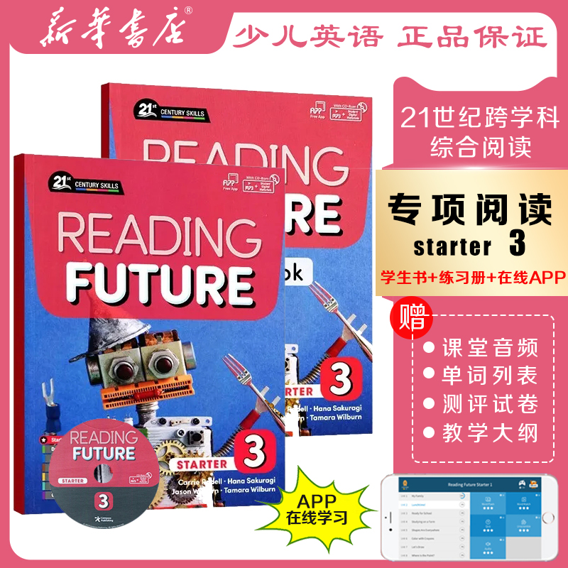 美国原版Compass少儿英语阅读教材Reading Future Starter 3级综合性教材21世纪跨学科阅读综合教材 免费APP with CD-ROM学习软件