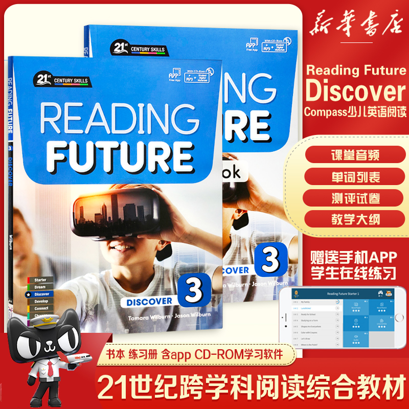 美国原版Compass少儿英语阅读教材Reading Future Discover 3级综合性教材21世纪跨学科阅读综合教材 免费APP with CD-ROM学习软件