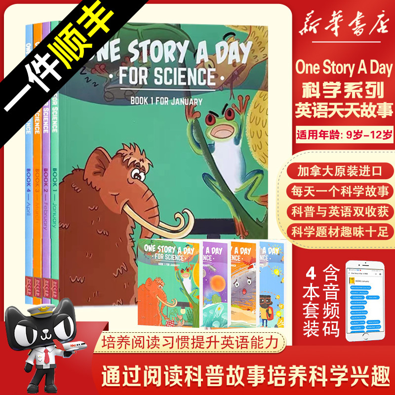 onestoryaday科学版 英