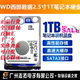 WD/西部数据 WD10SPZX蓝盘 1TB 5400转128M SATA2.5 1t笔记本硬盘