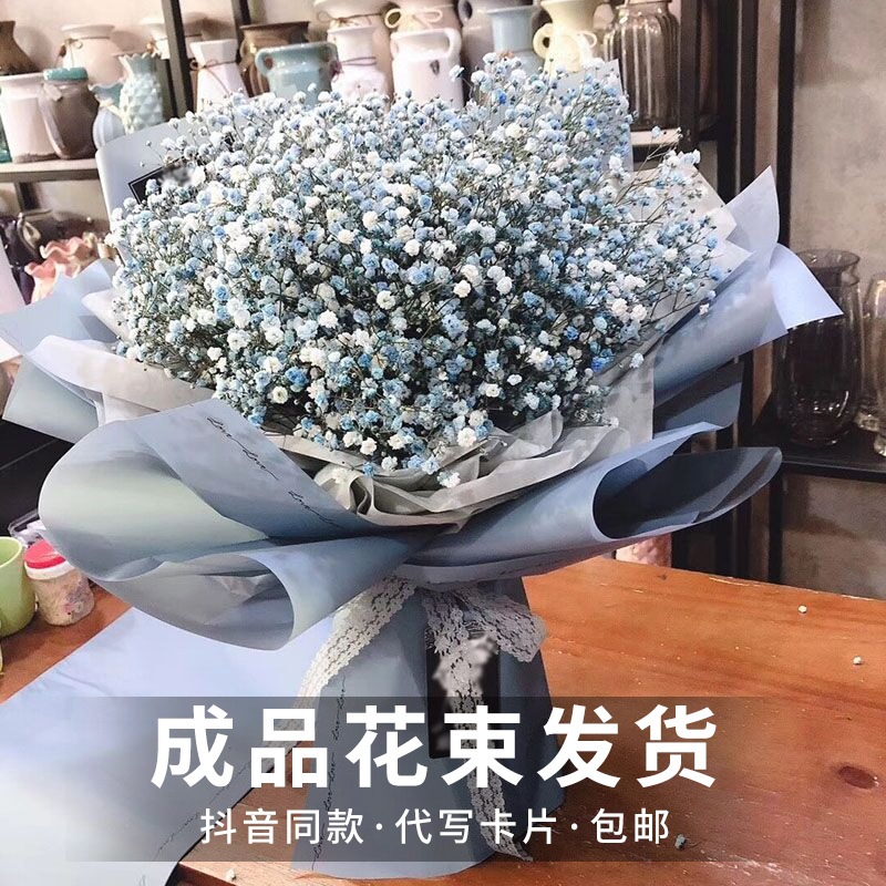 吾尊时尚 文体 抖音网红同款蓝色满天星干花花束鲜花速递送女友生日