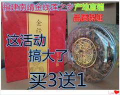 50克整株干品包邮正品福建土楼林下野生金线莲干品金线莲养生茶