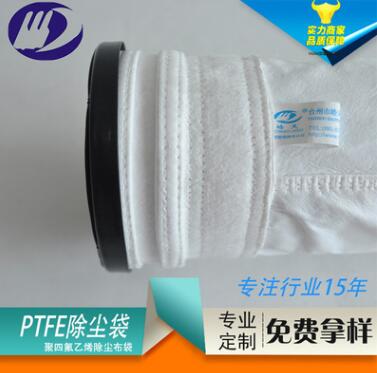 供应PTFE 聚四氟乙烯除尘过滤袋 高温除尘布袋 特氟龙除尘袋|ruв категории стандартная деталь/деталь/промышленный расходный материал, 过滤材料, 滤袋 - от Buy2taobao.com для оказания профессиональной услуги покупки агента Taobao