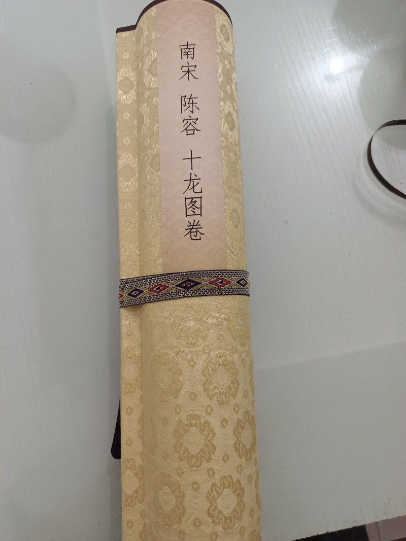 南宋陈容十龙图书画水墨横幅国画艺术微喷仿古复制临摹装饰画