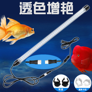 鱼缸灯led灯防水变色节能照明水草灯三色水族箱专用led灯龙鱼灯管