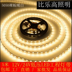 led灯带12v3528 5050 5630 超亮裸板滴胶防水广告柜台室内装修灯