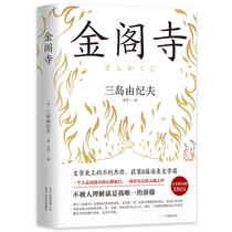 Jifu Mishima: Jinge Temple (recommended by Li Xian)