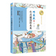小灵通漫游未来 （名师导读美绘版）/暖心美读书