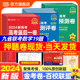 天星教育2024金考卷百校联盟新高考数学语文英语政治历史地理预测卷押题卷领航卷生物物理化学理科综合九省联考试卷模拟卷试题习题