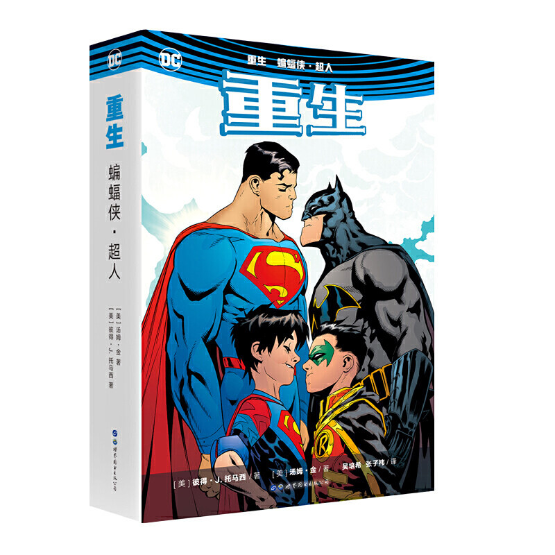 当当网官方旗舰店的优惠券大全—超人之死五部曲