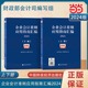 当当网 企业会计准则应用指南汇编2024（上下册）准则汇编+指南汇编的企业会计准则实施工具书组合